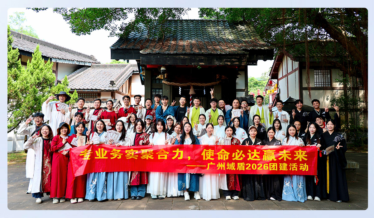 古风探秘，同心笃行&mdash;&mdash;域盾组织开展中山影视城团建活动
